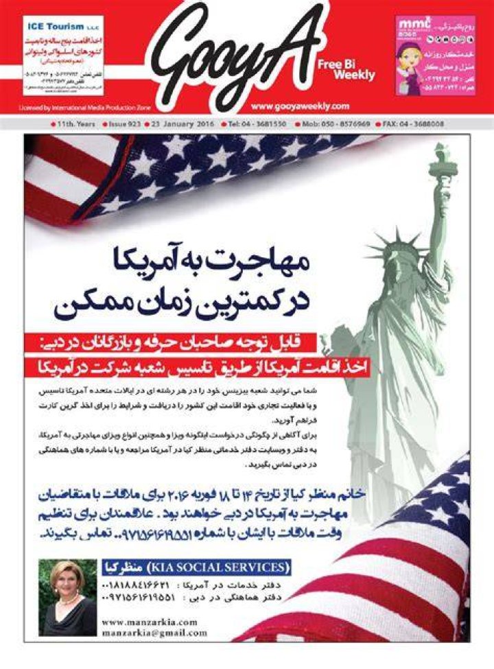 Gooya issue 921 by GOOYA MAGAZINE Issuu
