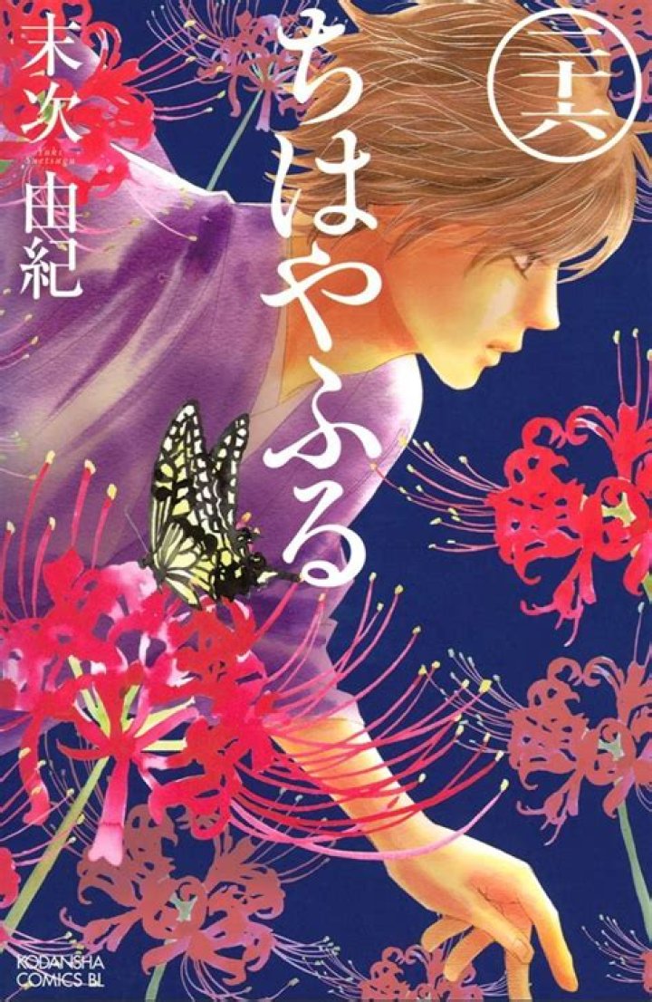 Japanese cover