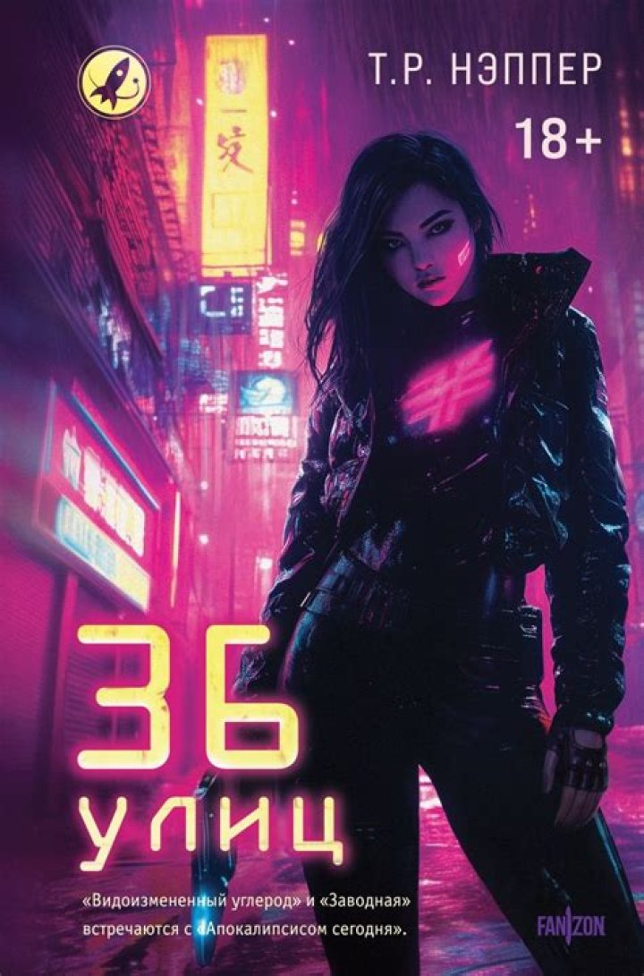 Russian cover