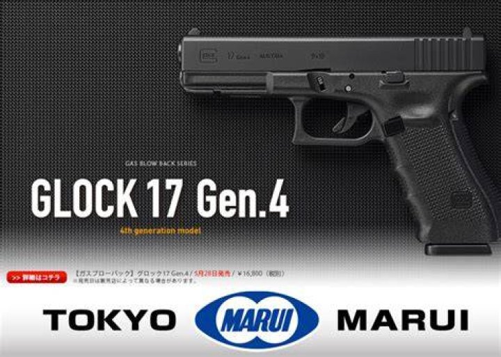 Tokyo Marui Glock 17 gen 4 神級品牌?無理由唔買 ? YouTube