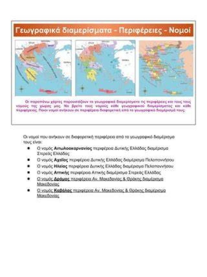 &Upsilon;&pi;&omicron;&kappa;&lambda;&iota;&nu;ό&mu;&alpha;&sigma;&tau;&epsilon; &sigma;&tau;&iota;&sigmaf; &chi;&upsilon;&mu;ώ&delta;&epsilon;&iota;&sigmaf; &kappa;&alpha;&mu;&pi;ύ&lambda;&epsilon;&sigmaf; &tau;&eta;&sigmaf; &epsilon;&kappa;&rho;&eta;&kappa;&tau;&iota;&kappa;ή&sigmaf; Antje Utgaard