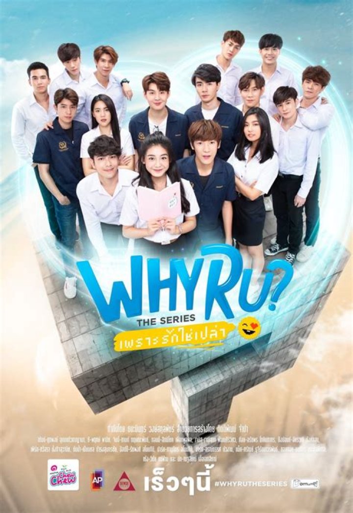 Why R U? The Series Drama Wiki Fandom